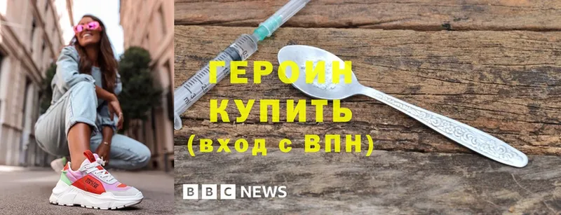 это формула  Нижняя Салда  ГЕРОИН хмурый  где продают  